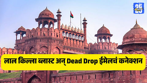 Jaish e Mohammed doctors behind Delhi bomb blast using dead drop email technique revealed