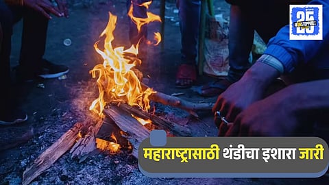 IMD Update For Maharashtra