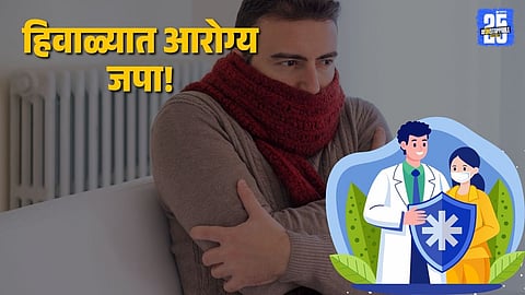 Cold Weather Health Tips