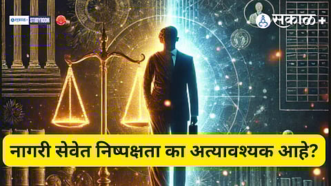 Challenges Faced in Maintaining Neutrality