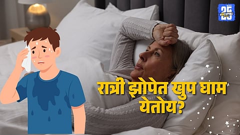Severe Night Sweats Explained