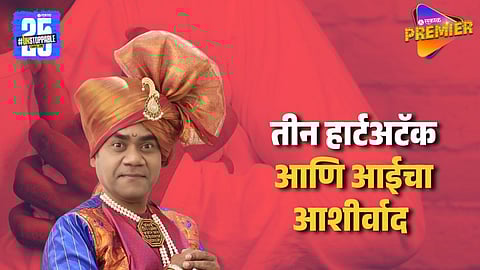 Nandesh Umap Revealed About His Illness :