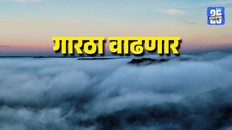 Maharashtra on Yellow Alert as Cold Wave Intensifies