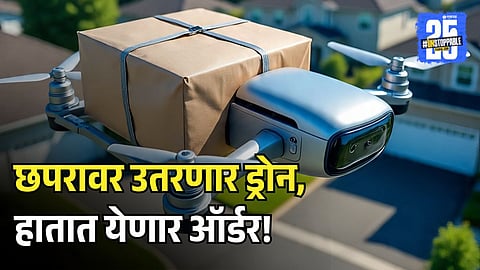 Drone Delivery Service