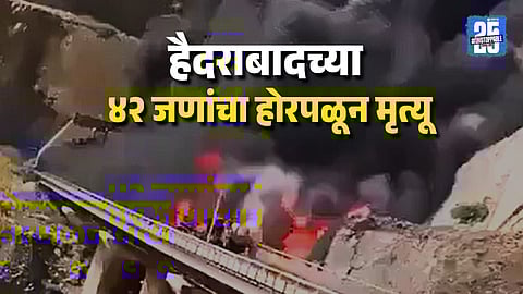 Saudi Arabia Bus Accident