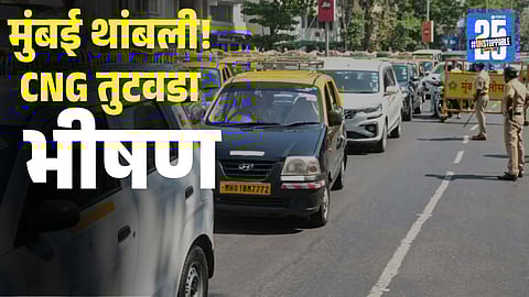 mumbai cng news