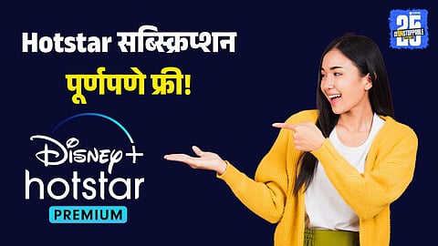 Jio hotstar recharge plan