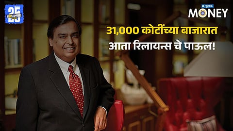 Mukesh Ambani