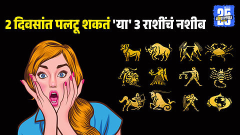 gajkesari rajyog 2025 mesh tula kark rashi will get money fame and job success fast