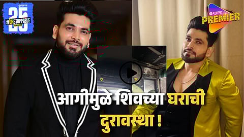 Fire Breaks At Shiv Thakare House