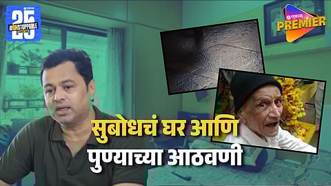 Subodh Bhave Mumbai House Emotional Memory