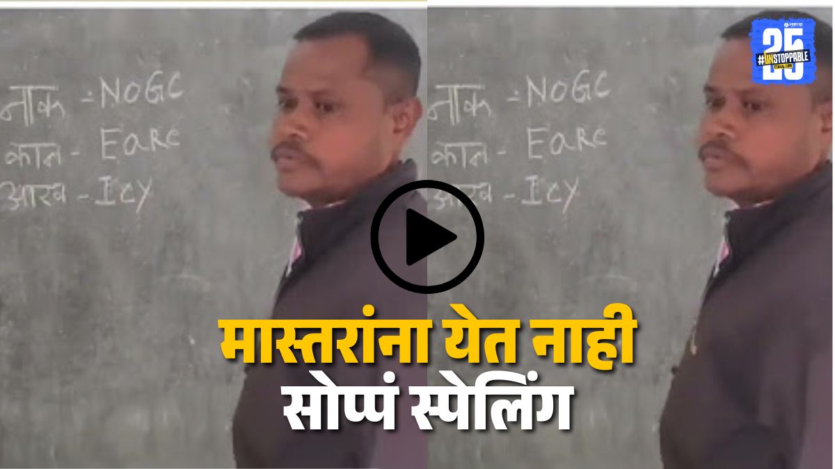 Wrong Teaching Method: