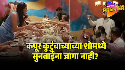 DINING WITH THE KAPOORS ALIA BHATT