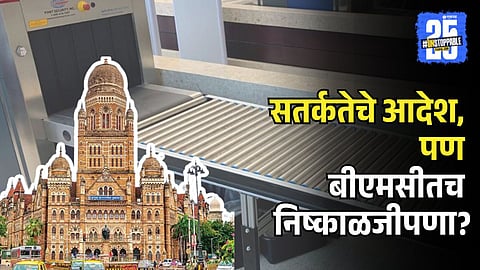 BMC Bag Scanner Machine