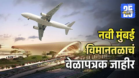 Navi Mumbai Airline Service