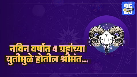 Aries Money Horoscope 2026: