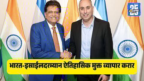 Indian Commerce Minister Piyush Goyal signing the historic Free Trade Agreement terms with Israeli Industry Minister Nir Barkat in Tel Aviv, boosting bilateral trade and Maharashtra investment opportunities.
