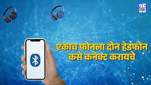 how to pair wired and wireless headphones together