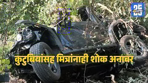 Tamhini Ghat Accident : दोन दिवस जेवलो नाही, खूप शोधलं पण... ताम्हिणी घाटातील अपघाताचे दृश्य पाहून मृत तरुणांचे मित्र ढसाढसा रडले
