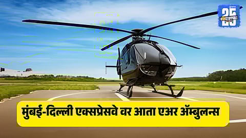 Helicopter service inaugurated at Pinan rest area on Delhi-Mumbai Expressway to support emergency airlifting and boost Rajasthan tourism with aerial travel experiences.