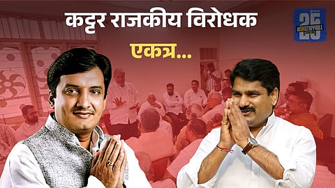 Satej Patil Dhananjay Mahadik