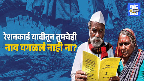 Ration card holders checking their name status online through the NFSA portal to confirm eligibility and e-KYC update.