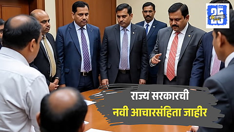 Maharashtra Officials Code of Conduct