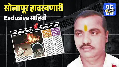pandit deshmukh murder