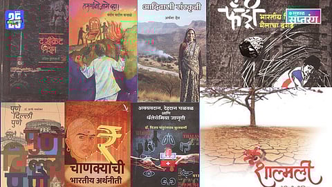 Marathi Book Reviews