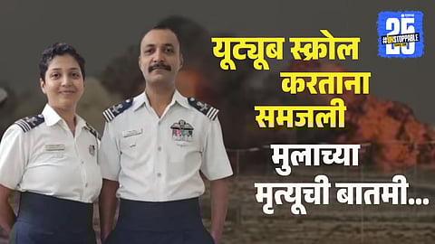 IAF Tejas Mk-1 Crash