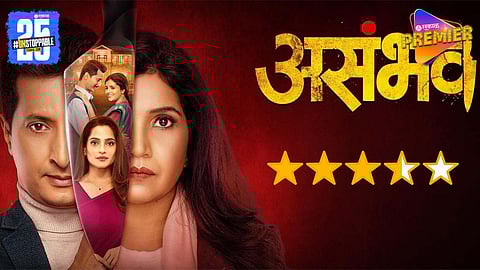 Asambhav Marathi Movie Review