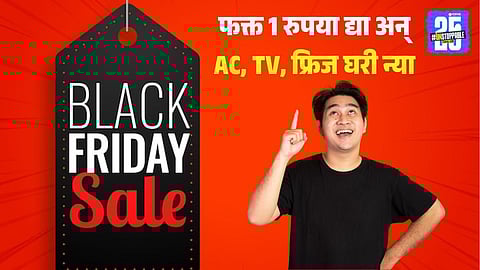 Haier Brings Back Pay 1 Rupee Deal Black Friday 2025 India