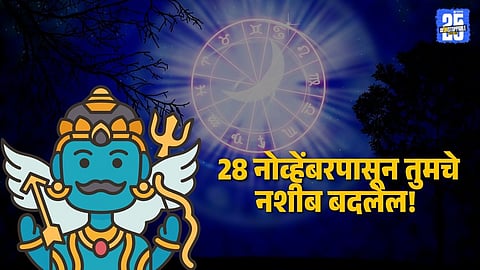 Zodiac Prediction 2025