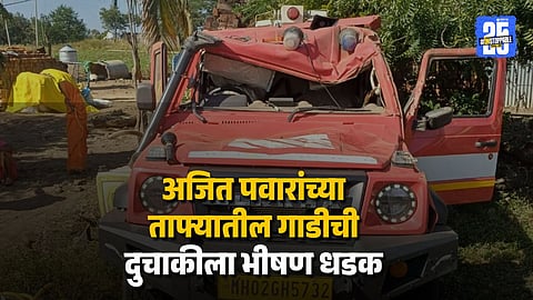 Family Injured After Ajit Pawar Convoy Vehicle Hits Bike in Beed