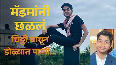 Sangli Delhi Tragedy