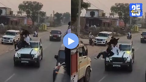 Thar Stunt Viral Video : धावत्या थारच्या टपावर उभं राहून नाचत होती मुलं; समोरुन ट्रक येताच ड्रायव्हरने ब्रेक मारला अन्... थरारक व्हिडिओ