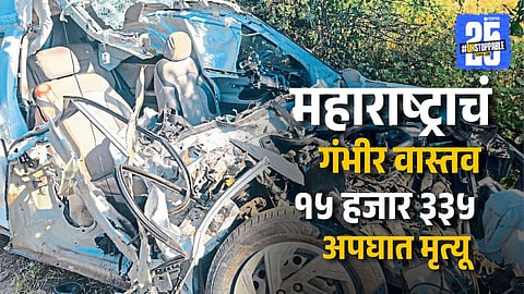 Maharashtra road accident statistics 2024