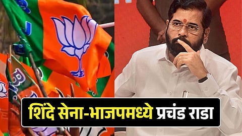 Dispute between Shinde Sena and BJP in Thane