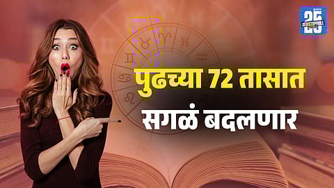 4 Lucky and Unlucky Zodiac Signs in Coming 72 Hours November 2025