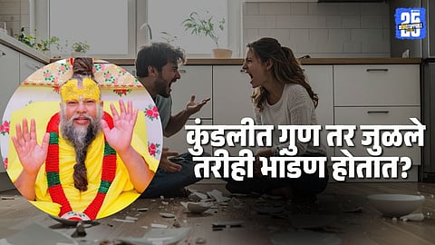 Happy marriage guidance: