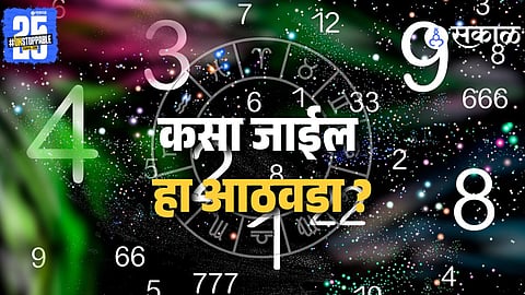 Numerology Weekly Prediction For 24 to 30th November 2025