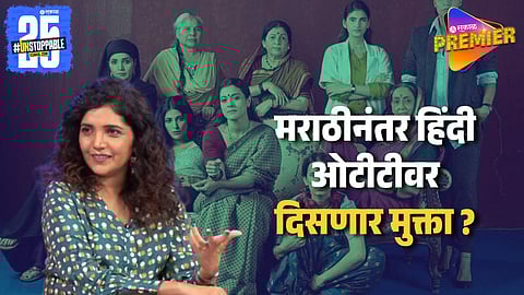 Mukta Barve On Working In Hindi OTT Platform