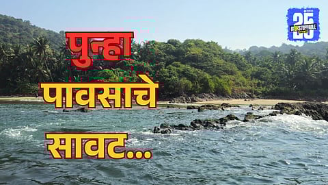 Maharashtra Weather Alert