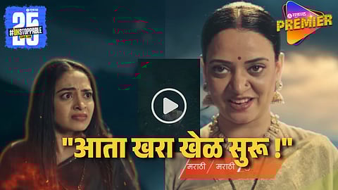 Zee Marathi Tula Japnar Aahe Upcoming Promo