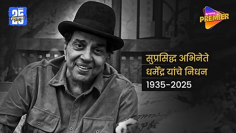 Dharmendra DEATH