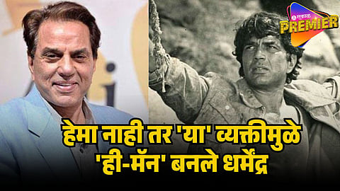 dharmendra LIFE STORY