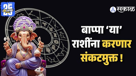 Today 26th November 2025 Lucky Zodiac Sign Horoscope Prediction