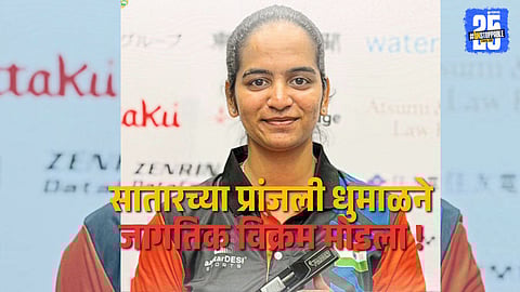 Pranjali Dhumal gold medal