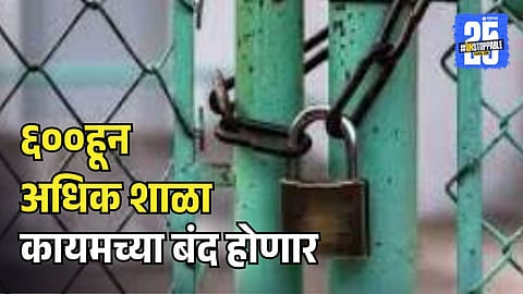 Low Enrollment Schools will be closed