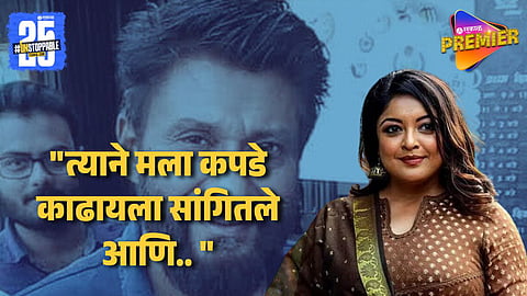 Tanushree Dutta Allegations On Famous Director